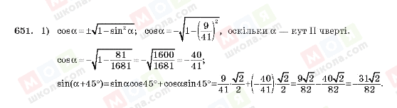 ГДЗ Алгебра 10 класс страница 651