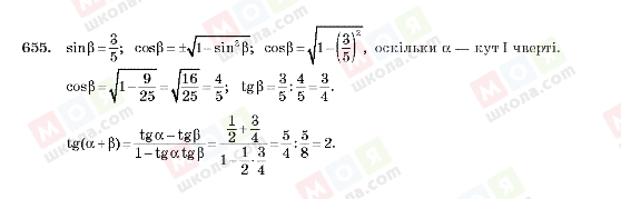 ГДЗ Алгебра 10 класс страница 655