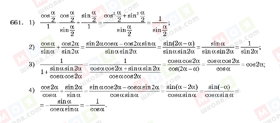 ГДЗ Алгебра 10 клас сторінка 661