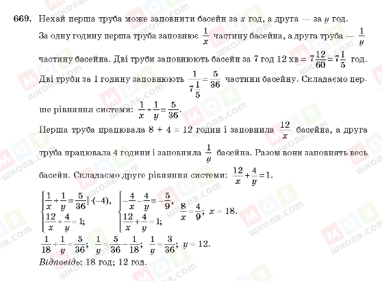 ГДЗ Алгебра 10 клас сторінка 669