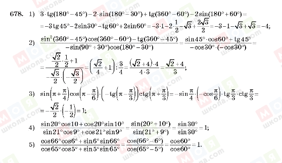 ГДЗ Алгебра 10 клас сторінка 678
