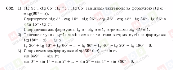ГДЗ Алгебра 10 класс страница 682