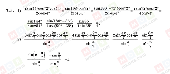 ГДЗ Алгебра 10 класс страница 721