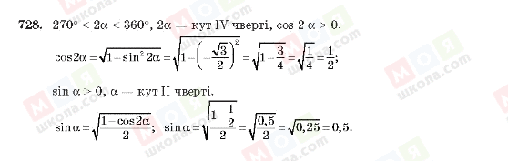 ГДЗ Алгебра 10 клас сторінка 728