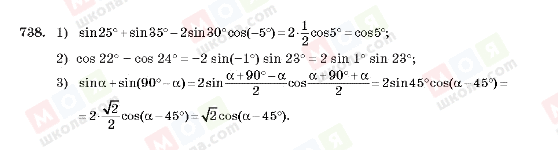 ГДЗ Алгебра 10 класс страница 738
