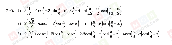 ГДЗ Алгебра 10 клас сторінка 740