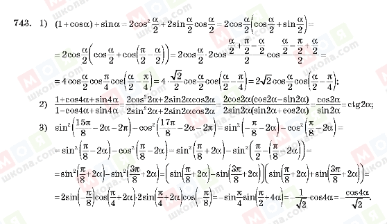 ГДЗ Алгебра 10 класс страница 743