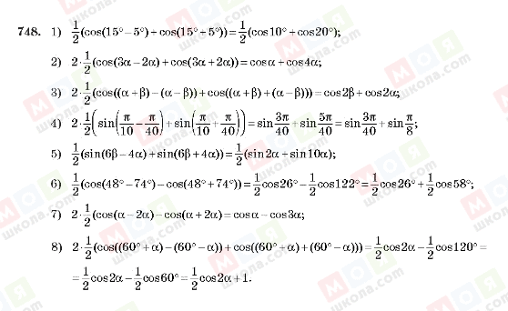 ГДЗ Алгебра 10 клас сторінка 748