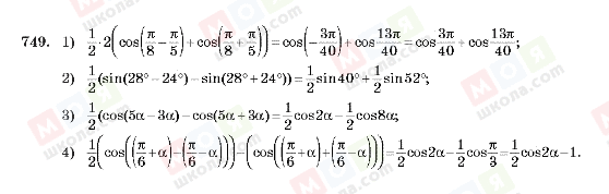 ГДЗ Алгебра 10 клас сторінка 749