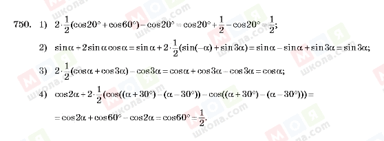 ГДЗ Алгебра 10 класс страница 750