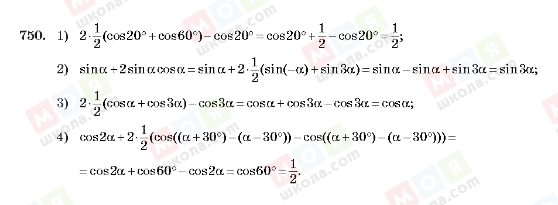 ГДЗ Алгебра 10 клас сторінка 750