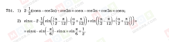 ГДЗ Алгебра 10 клас сторінка 751