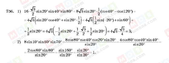 ГДЗ Алгебра 10 класс страница 756