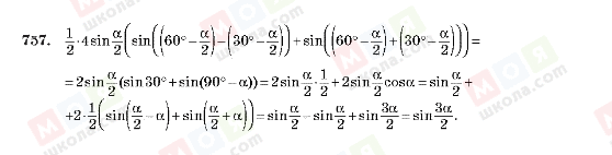 ГДЗ Алгебра 10 класс страница 757