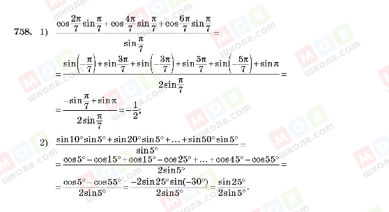 ГДЗ Алгебра 10 класс страница 758