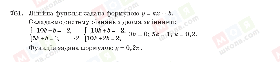 ГДЗ Алгебра 10 класс страница 761