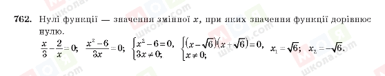 ГДЗ Алгебра 10 класс страница 762