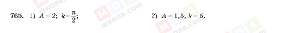 ГДЗ Алгебра 10 клас сторінка 765