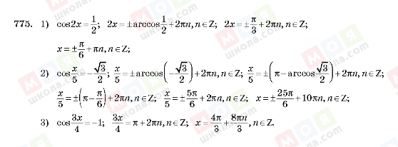 ГДЗ Алгебра 10 класс страница 775