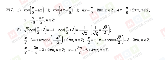 ГДЗ Алгебра 10 класс страница 777