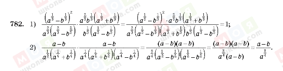 ГДЗ Алгебра 10 класс страница 782