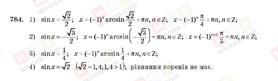 ГДЗ Алгебра 10 класс страница 784