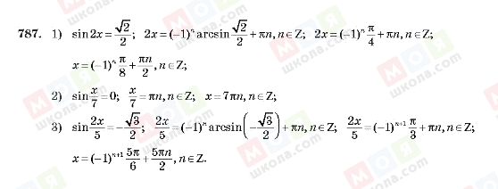 ГДЗ Алгебра 10 класс страница 787
