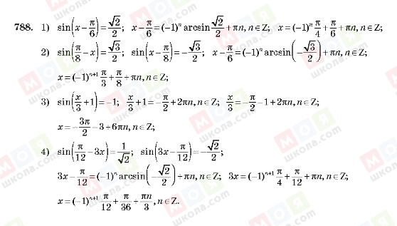 ГДЗ Алгебра 10 класс страница 788