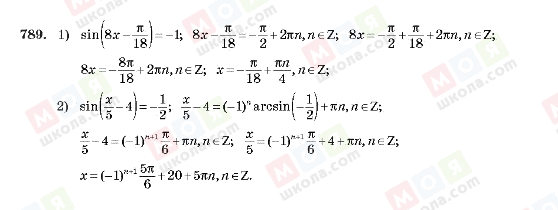 ГДЗ Алгебра 10 класс страница 789