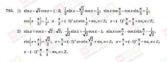 ГДЗ Алгебра 10 класс страница 793