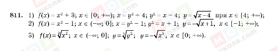 ГДЗ Алгебра 10 класс страница 811