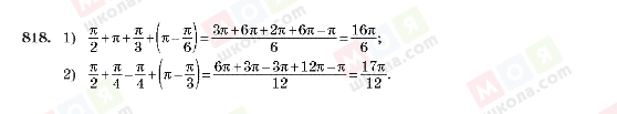 ГДЗ Алгебра 10 класс страница 818