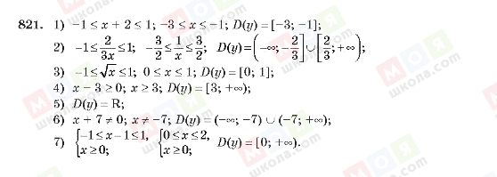 ГДЗ Алгебра 10 класс страница 821