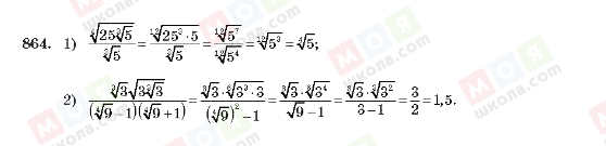 ГДЗ Алгебра 10 класс страница 864