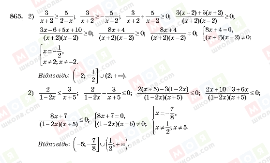 ГДЗ Алгебра 10 класс страница 865