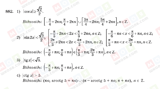 ГДЗ Алгебра 10 класс страница 882