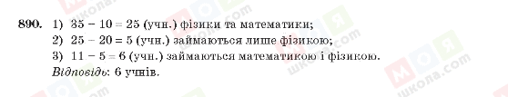 ГДЗ Алгебра 10 клас сторінка 890