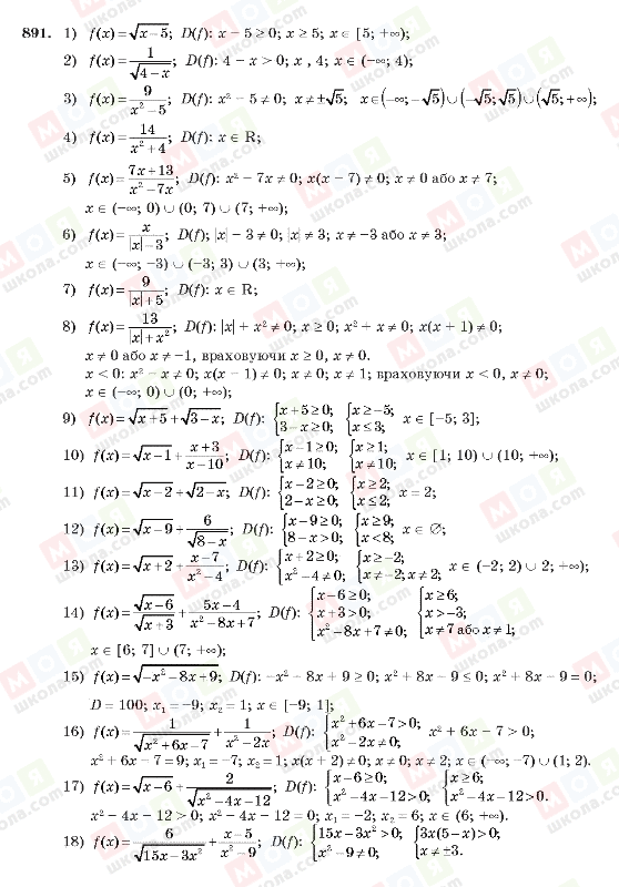 ГДЗ Алгебра 10 класс страница 891