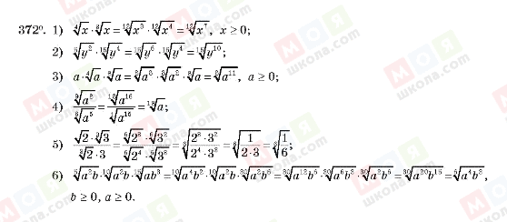 ГДЗ Алгебра 10 класс страница 372