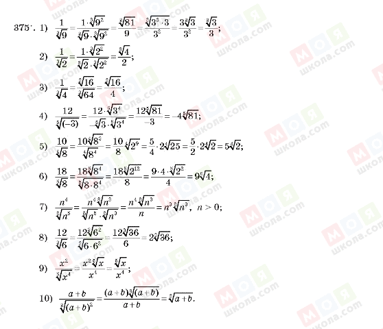 ГДЗ Алгебра 10 класс страница 375