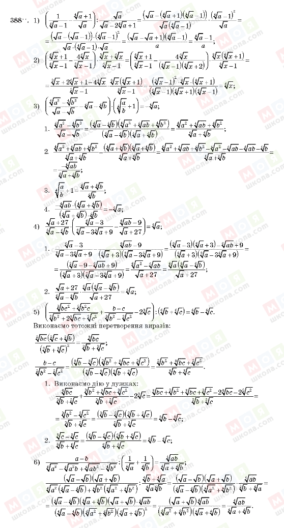 ГДЗ Алгебра 10 класс страница 388