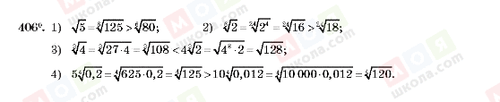 ГДЗ Алгебра 10 класс страница 406