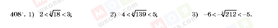 ГДЗ Алгебра 10 клас сторінка 408