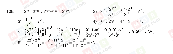 ГДЗ Алгебра 10 клас сторінка 420