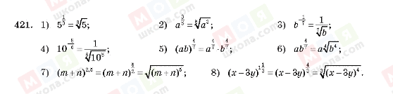 ГДЗ Алгебра 10 клас сторінка 421