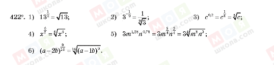 ГДЗ Алгебра 10 клас сторінка 422