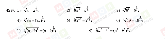 ГДЗ Алгебра 10 клас сторінка 423
