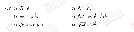 ГДЗ Алгебра 10 класс страница 424