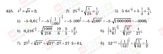 ГДЗ Алгебра 10 клас сторінка 425