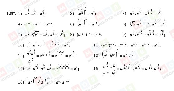 ГДЗ Алгебра 10 класс страница 429